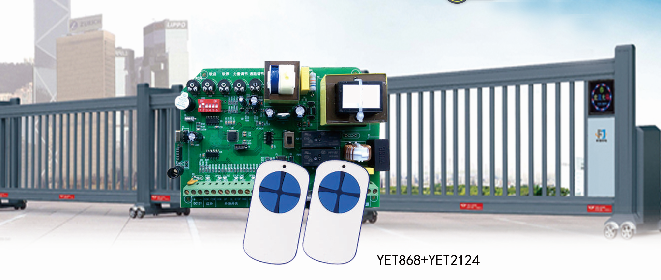 遥尔泰电动伸缩门遥控器控制器配套系统