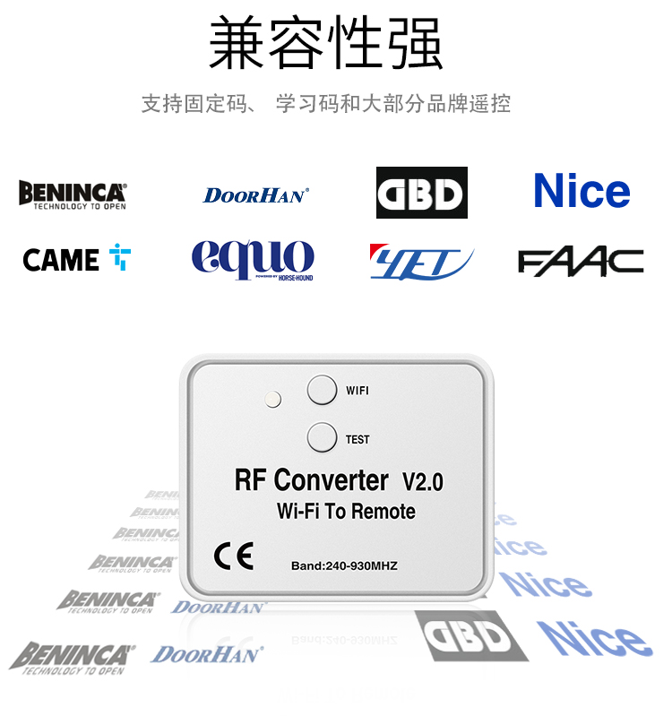 wifi转遥控智能转换器