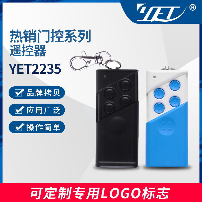 YET2235带滑盖四键无线拷贝道闸车库门遥控器